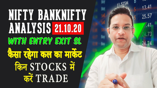 Nifty BankNifty Analysis. कैसा रहेगा कल का मार्केट. Best Stocks to Trade Tomorrow 21st October.